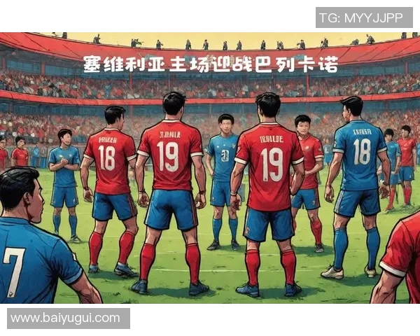 塞维利亚球队阵容分析及球员表现评估与战术布局探讨